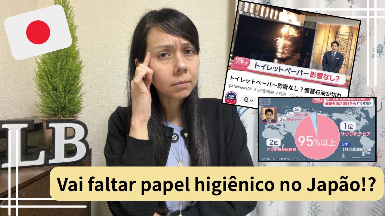 Vai faltar papel higiênico no Japão!? Saiba a verdade e Como fazer um estoque inteligente.