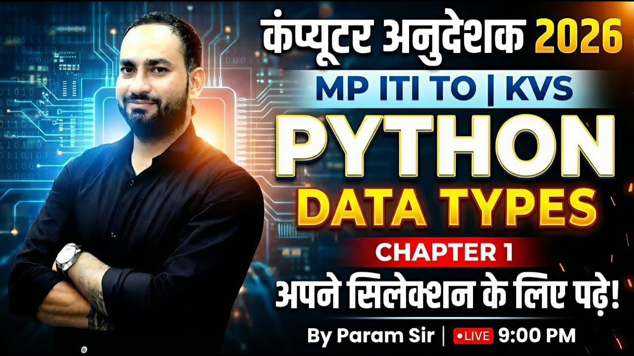 Python data Types | Complete Python Classes🔥Computer Anudeshak New Vacancy 2026 | MP ITI TO Python