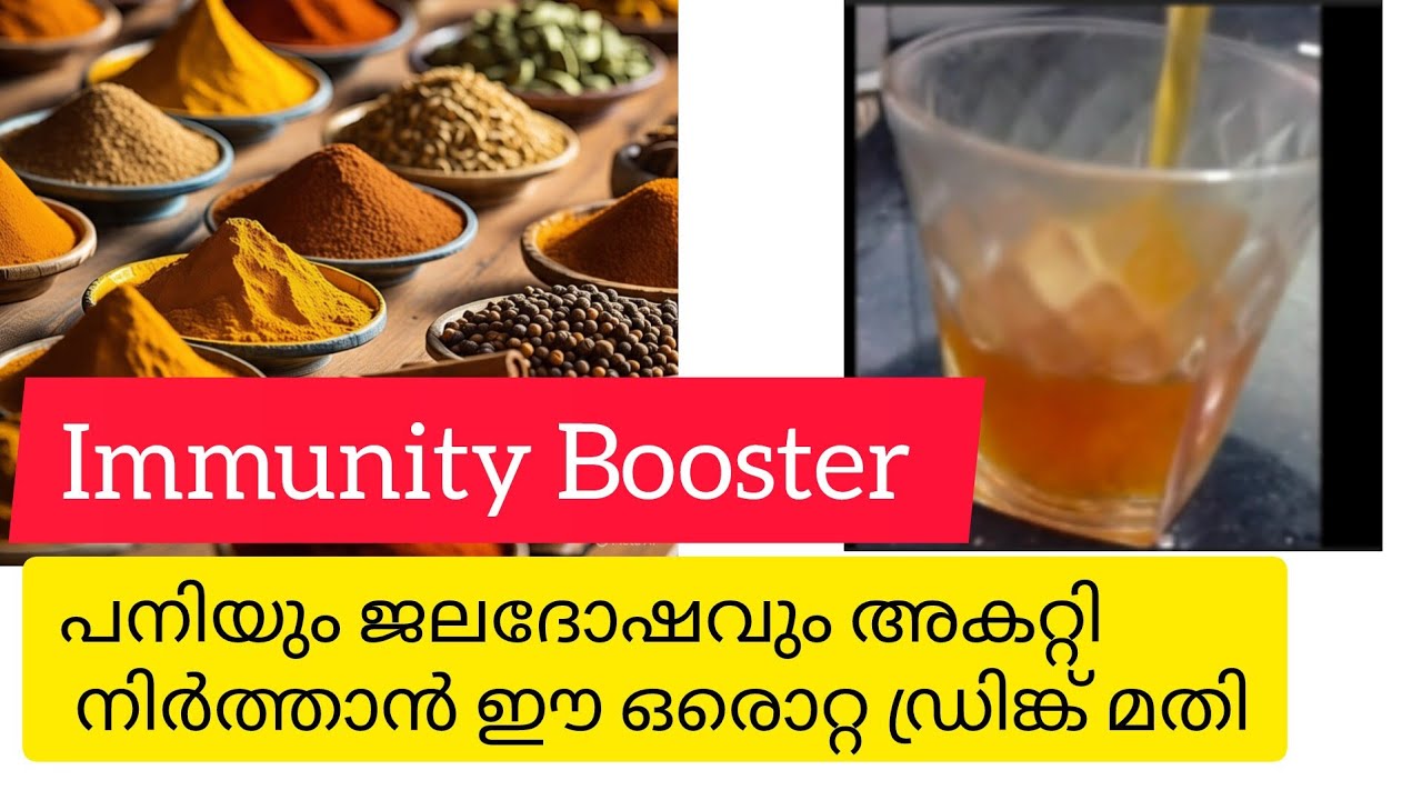 കഷായം/immunity drink Malayalam/liji Edison Vlogs