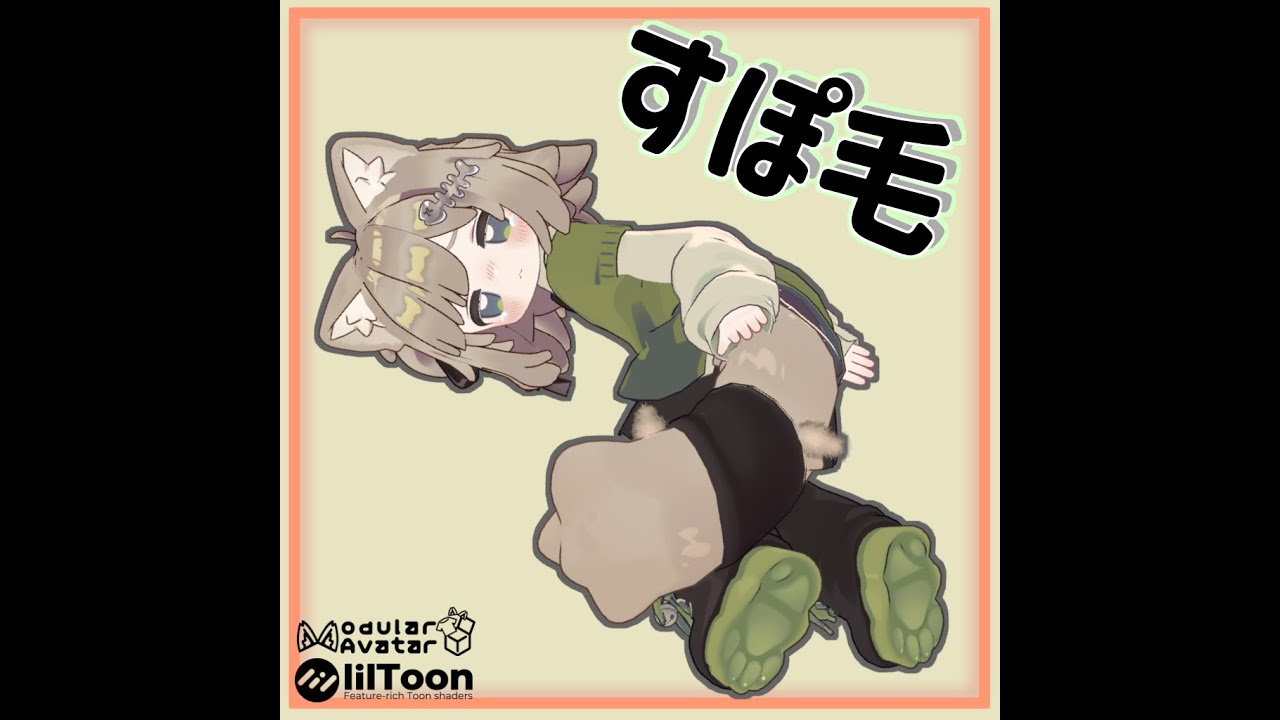 かわいいすぽ毛、紹介動画