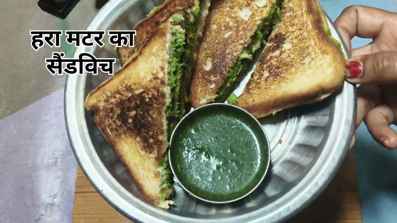 सबसे आसान और क्रिस्पी हरा मटर सैंडविच रेसिपी Hara mtr a sandwich 😋😍#food #recipe #cooking 