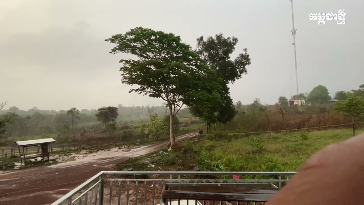 ព្រឹកនេះ ភ្លៀងកំពុងធ្លាក់ខ្លាំង នៅក្រុងសែនមនោរម្យ ខេត្តមណ្ឌលគិរី