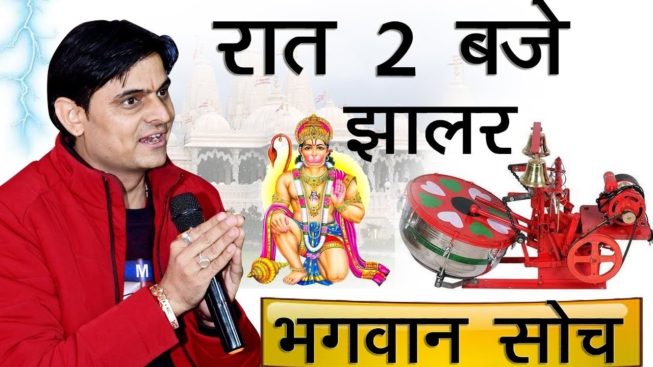 रात 2 बजे झालर//ओम जी मुंडेल न्यू कॉमेडी 2026//OM Ji Mundel New Comedy 2026
