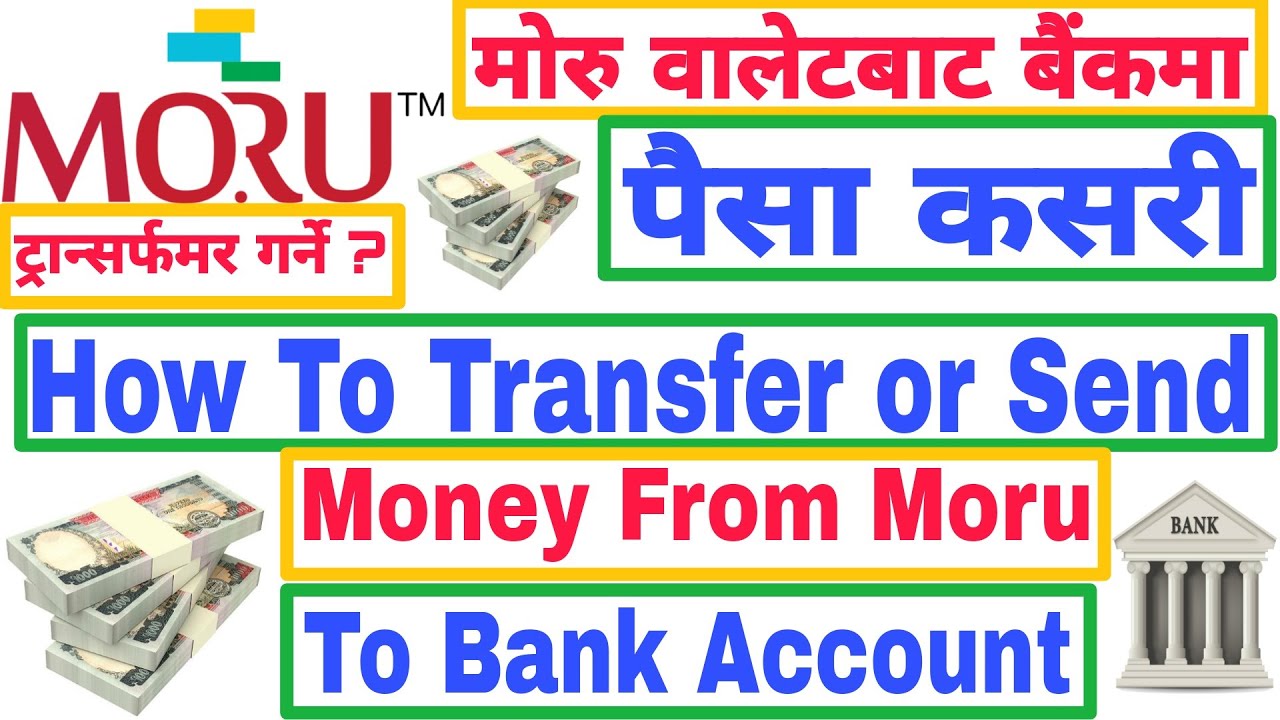 How To Transfer Money From Moru To Bank Account | मोरुबाट बैंकमा पैसा कसरी ट्रान्सर्फमर गर्ने ?
