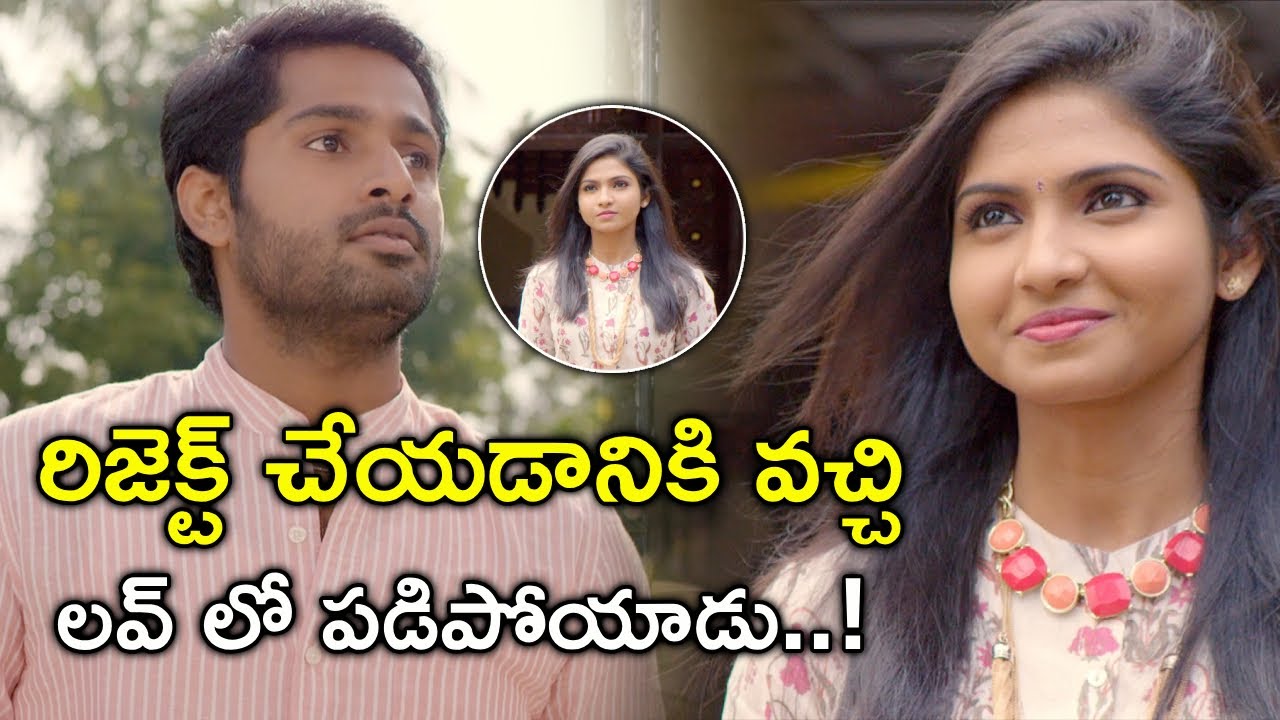 రిజెక్ట్ చేయడానికి వచ్చి | Heartbeat Telugu Movie Scene | Dhruva | Venba | Charlie | Kalpana