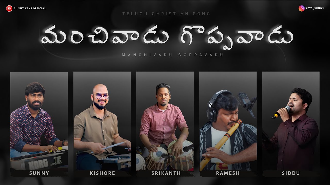 Manchivadu Goppavadu | Telugu Christian Folk Song | మంచివాడు గొప్పవాడు | Sunnykeysofficial | Live