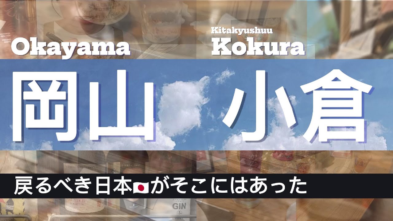 戻るべき日本🇯🇵｜そこにある秘密とは？
