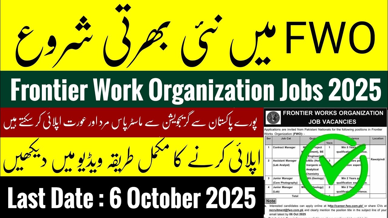 Frontier Works Organization FWO Jobs 2025 | New Government Jobs in Pakistan | How to Apply
