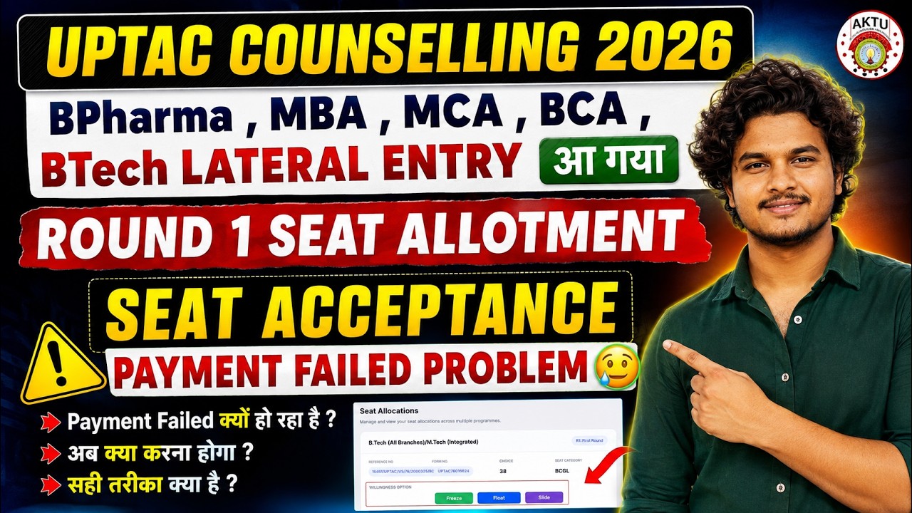 UPTAC 2026 Seat Acceptance Payment Failed 😰 LIVE 🔴🤔| BTech, BPharma, MBA, MCA, BCA, Lateral Entry