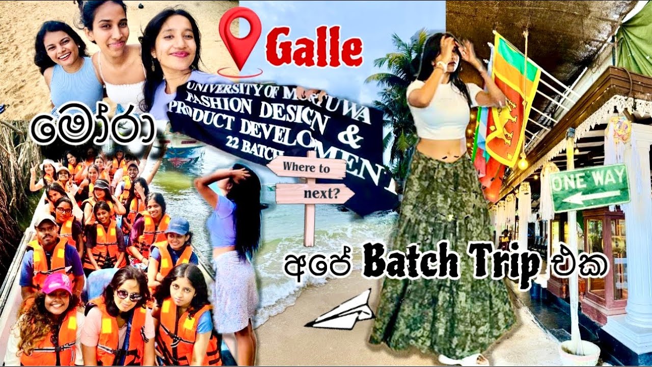 මේ පාර ඔන්න අපි ගාල්ලට♥️🤭/University of Moratuwa/සිංහල Vlog #batchtrip #univlog #uom