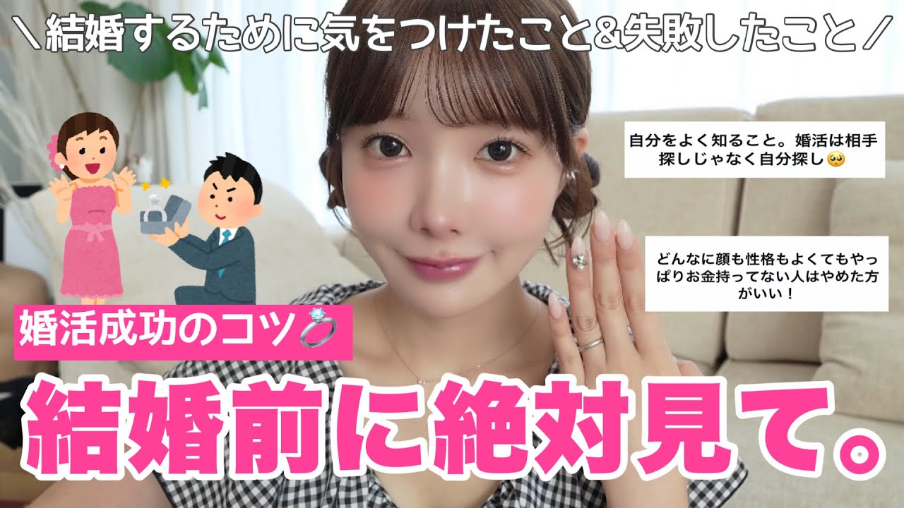 その相手､大丈夫？😨既婚者に聞いた結婚するために気をつけたこと&失敗したこと💍
