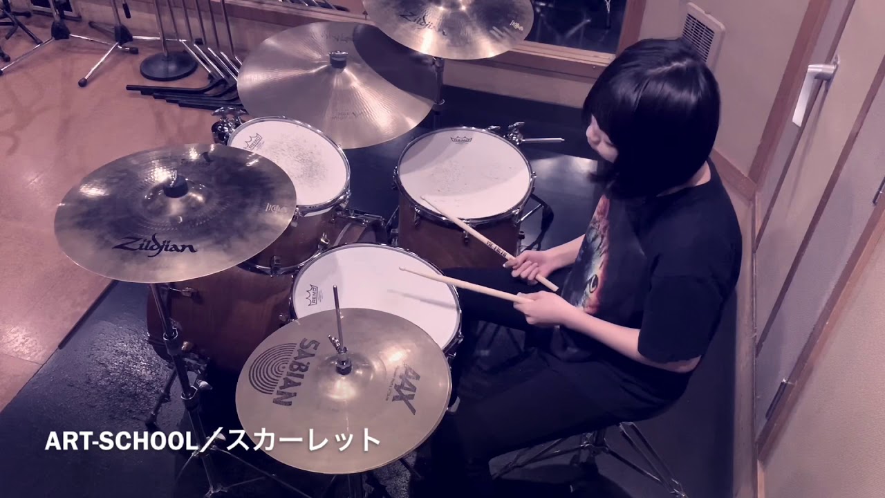 ART-SCHOOL/スカーレット『叩いてみた』ドラム drumcover
