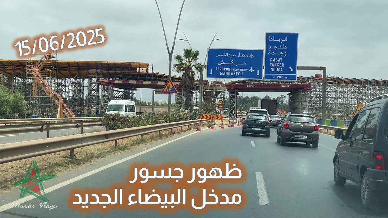 ظهور جسور مدخل البيضاء الجديد