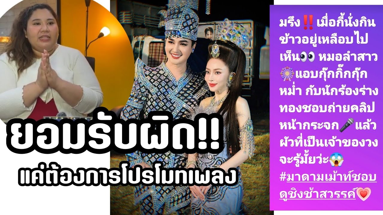 SAVE แอนบอยล่าสุดยอมรับผิด แค่โปรโมทเพลง