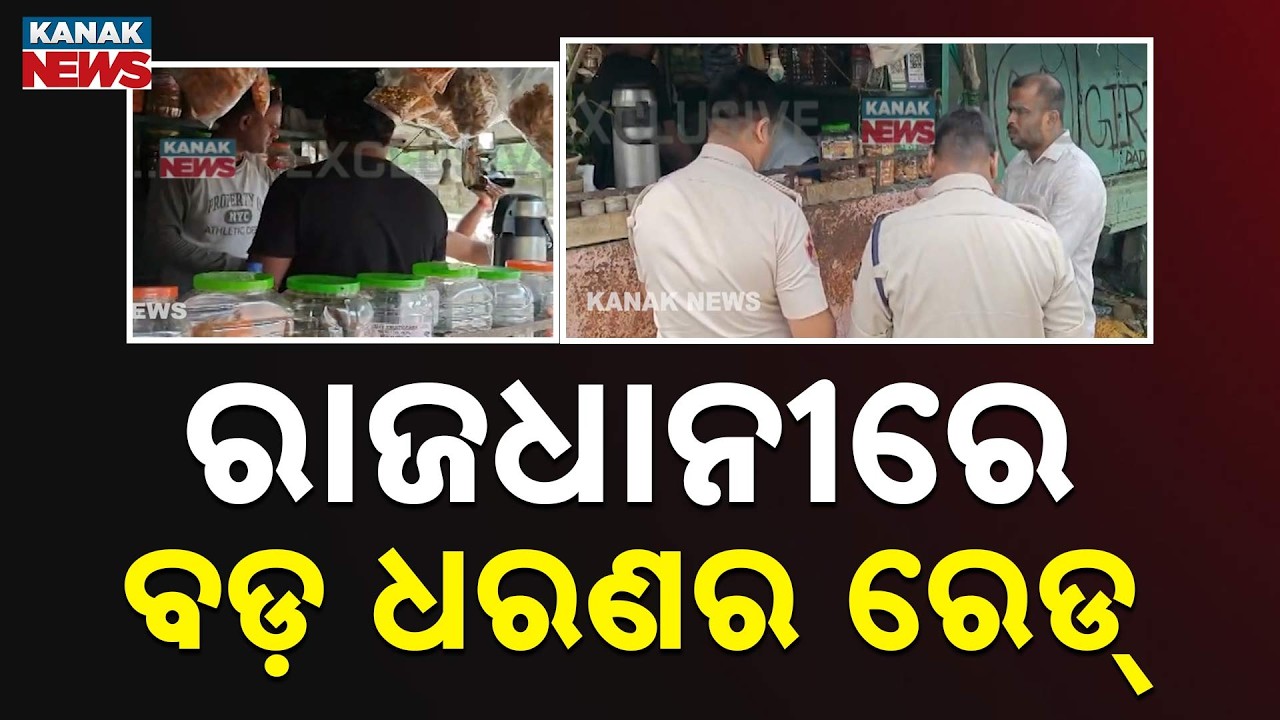 Bhubaneswar Police Raid | Crackdown on Shops Near Schools, Colleges