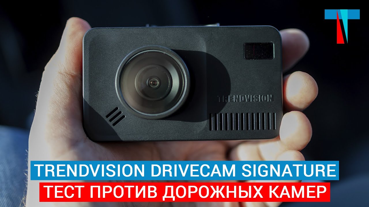 Гибрид TrendVision DriveCam Signature против полицейских камер: Кордон и Автоураган