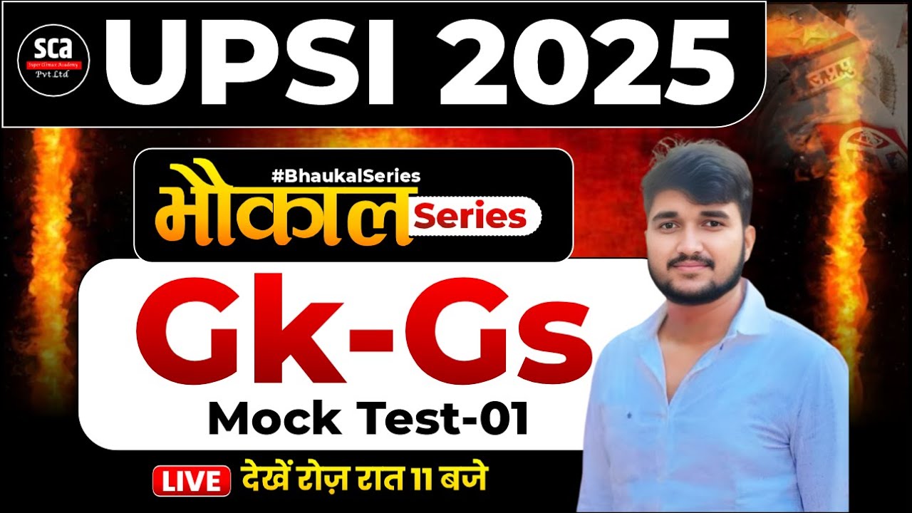 UPSI 2025 : भौकाल सीरीज | Gk-Gs | Mock Test 01 | Gk-Gs By Sudheer Sir | Sca
