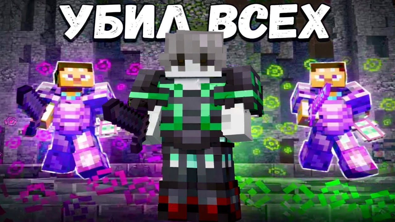 УБИЛ ВСЕ РТП ИВЕНТЫ НА 1.21 - Майнкрафт FunTime