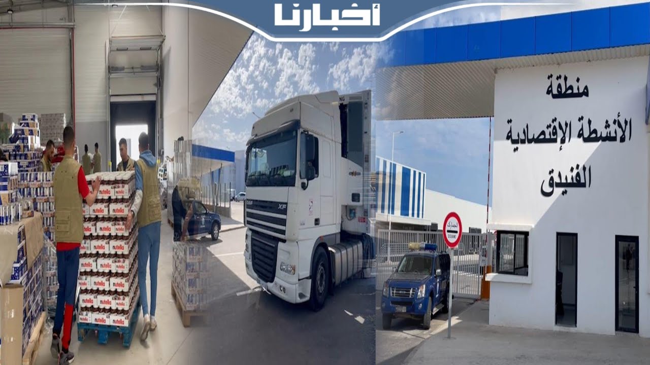 شاهد كيف أصبحت المنطقة الاقتصادية الفنيدق المطلة على سبتة المحتلة