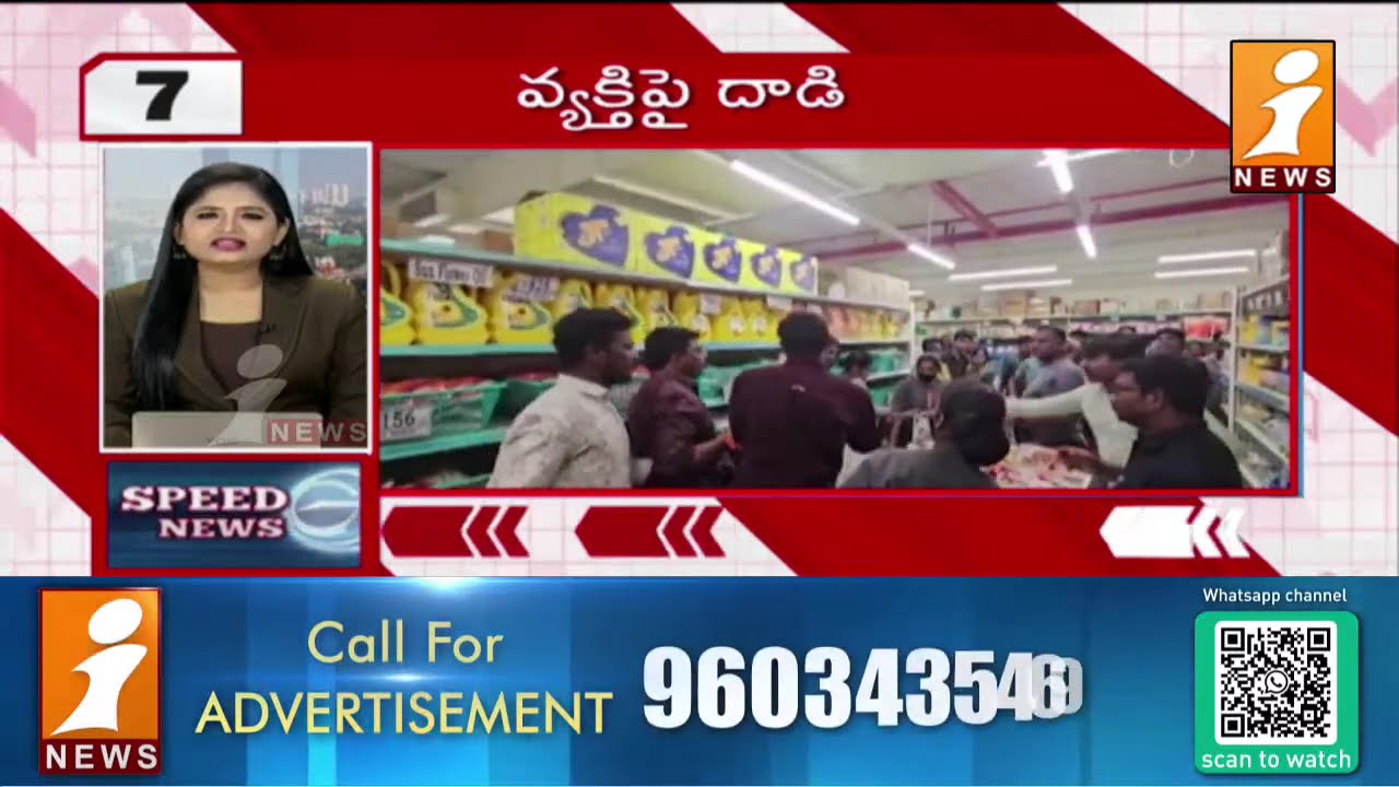 Top News | Speed News | News Express | 03-03-2026 | iNews