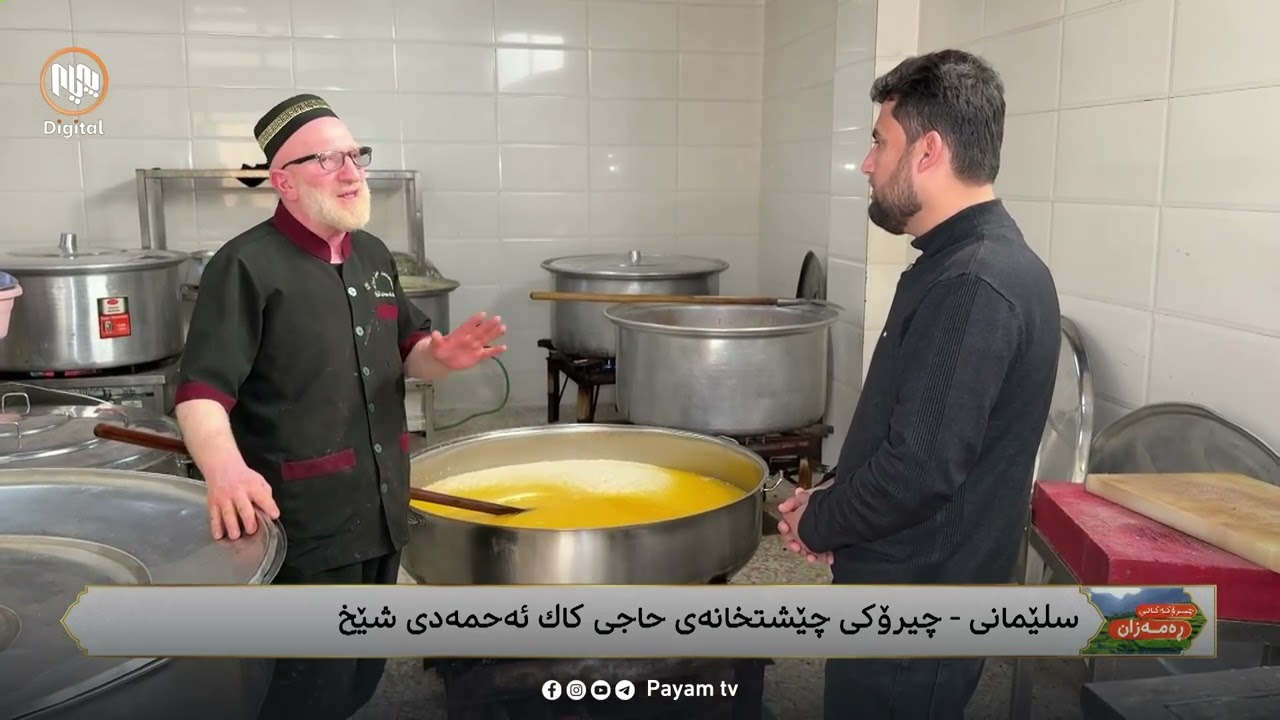چیرۆکەکانی ڕەمەزان: ئەڵقەى سێییەم
