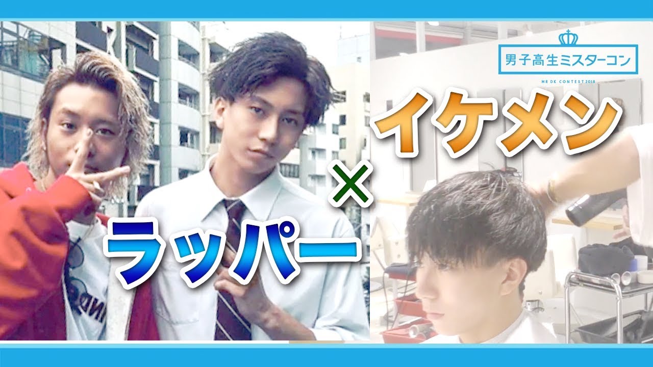 【イケメン ラッパー】北の大地が産んだ美男子 髙橋 祐理 × 鈴木 大二朗  OCEAN TOKYO