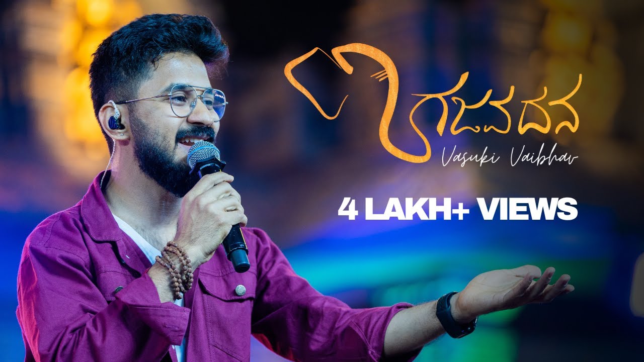 Gajavadana - B V Karantha | Girish Karnad | Vasuki Vaibhav | Official Music Video