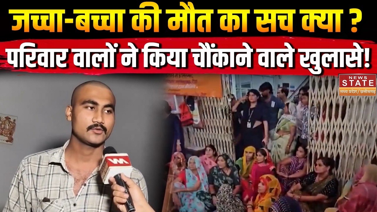 MP Rewa News:  कल्पना की की मौत का सच क्या? परिवार वालों ने किया चौंकाने वाले खुलासे! Breaking News