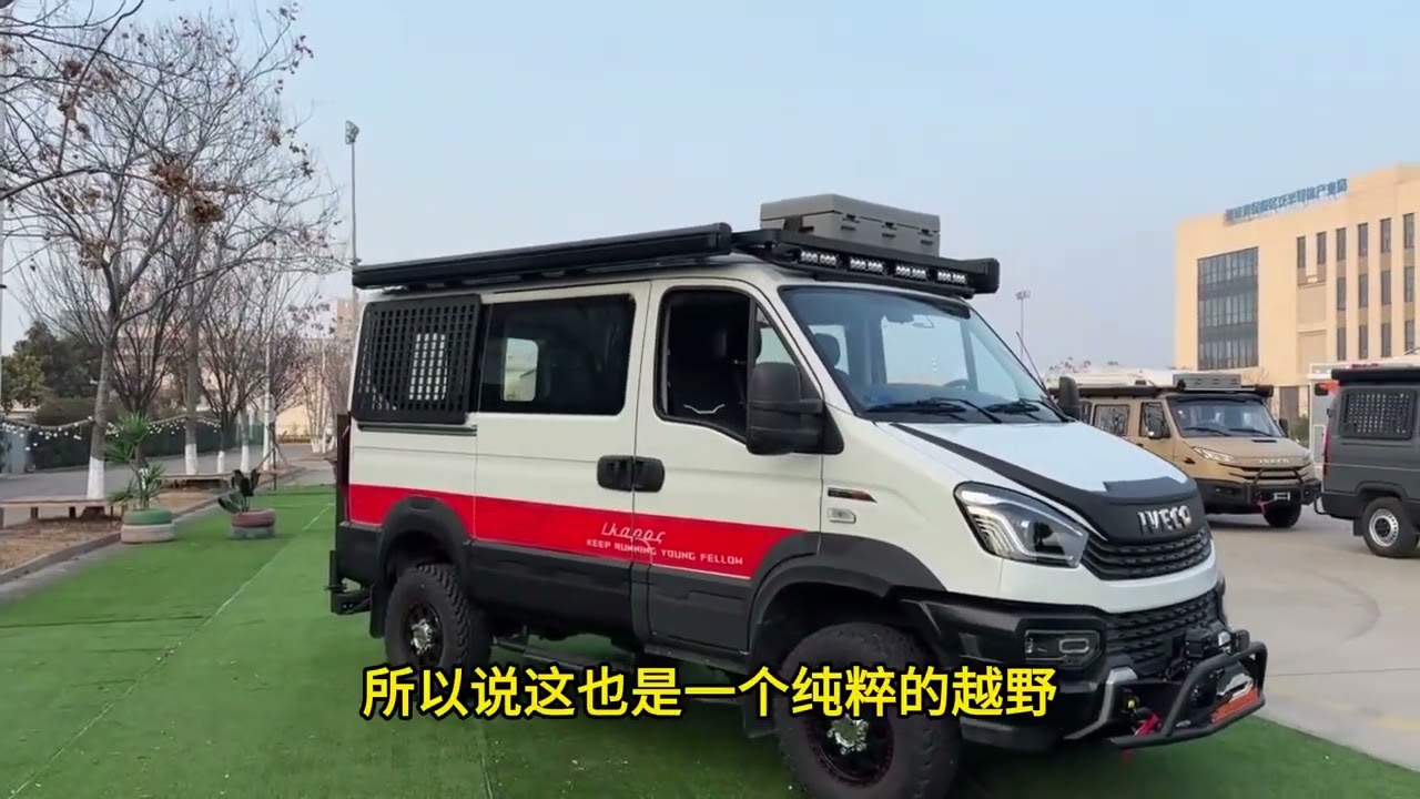 #依维柯欧霸山海 #床车 #宿营车 #露营车