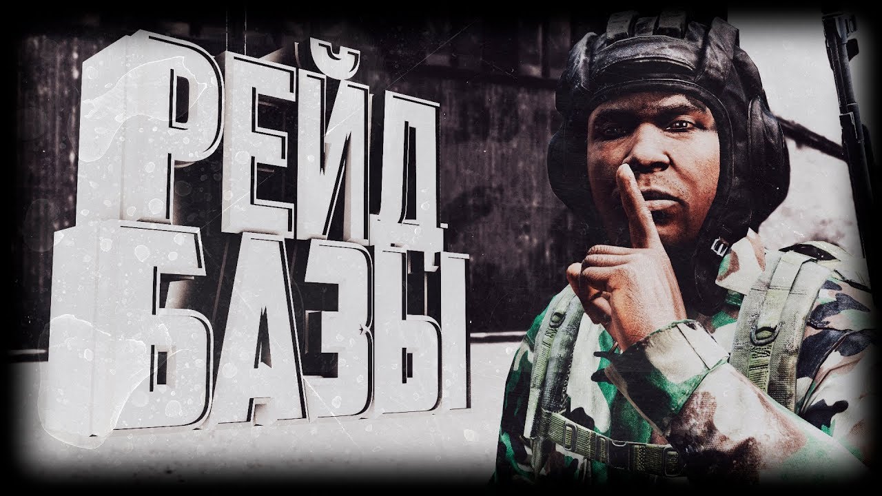 Зарейдили базу и убили клан на СЗ - DayZ Standalone 1.06