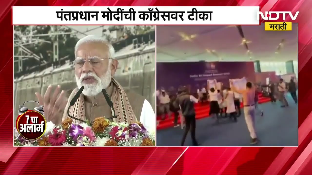Narendra Modi Slams Congress for protest at AI Summit |AI समिटमध्ये आंदोलन, मोदी काँग्रेसवर बरसले