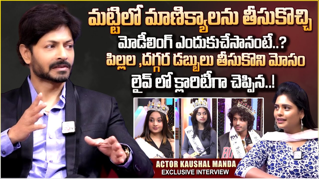 Actor Kaushal Manda Exclusive Interview |Anchor SUVARNA |Telugu Latest Interview |SumanTV Interviews
