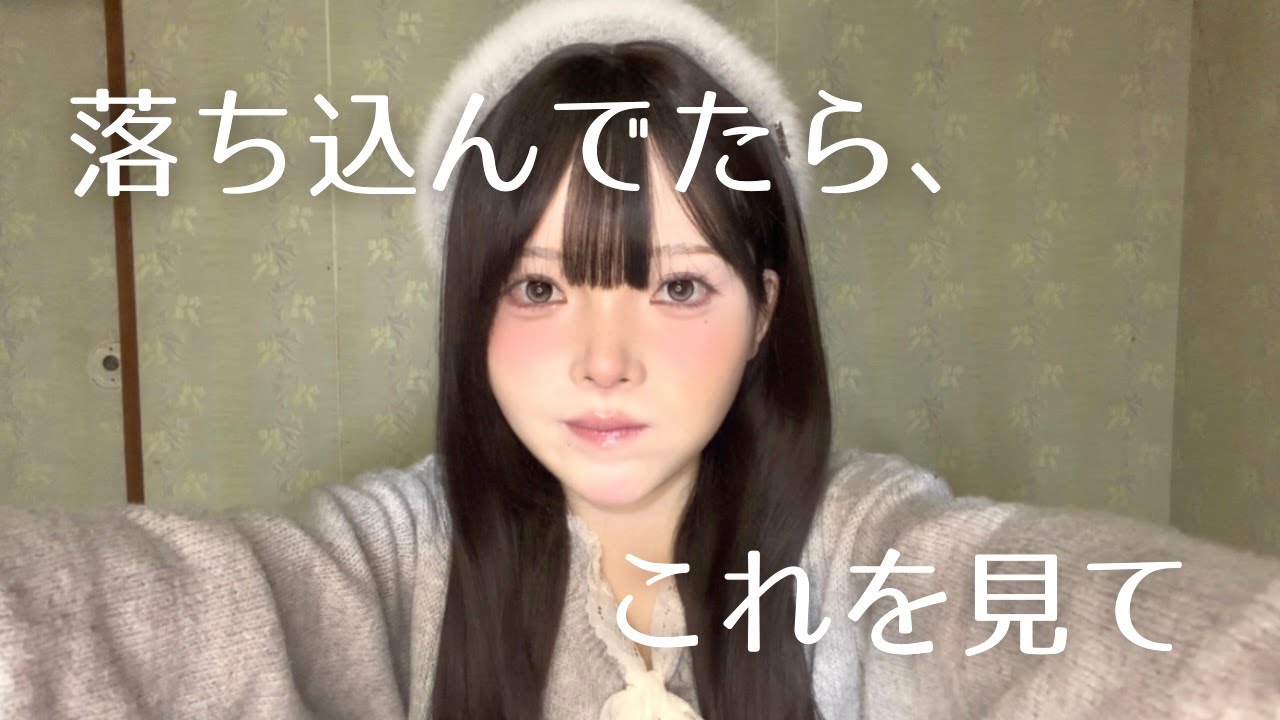 落ち込んでたら、これを見て。【過ごし方紹介してみた】