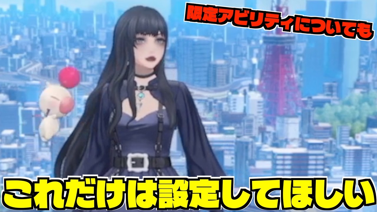 【DDFF】これだけは設定した方がいい‼️限定アビリティとメモリアってなに⁉️【ディシディアデュエルム】