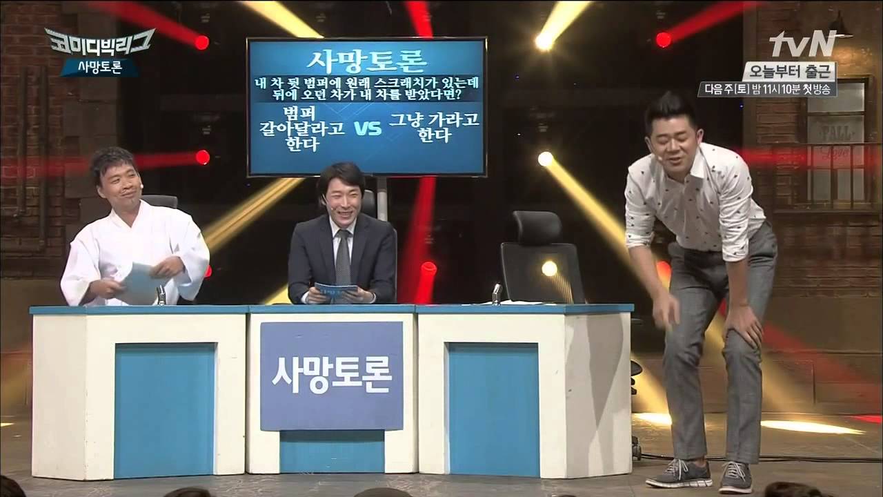 사망토론 140914 내 차 뒷 범퍼에 원래 스크래치가 있는데 뒷차가 내차를 받았다면?
