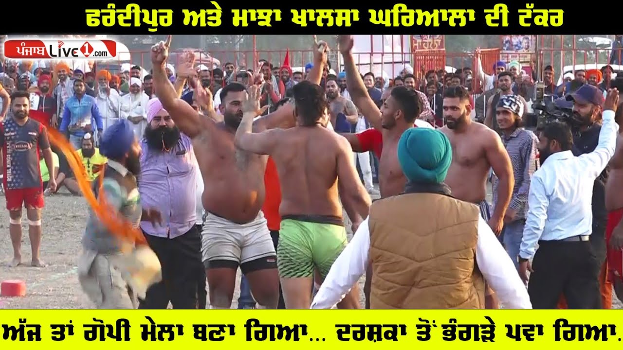 Best Kabaddi Match || Frandipur Vs Majha Khalsa Gharyala || Dhaliwal Kabaddi Cup 2020