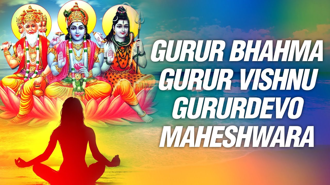 Gurur Brahma Gurur Vishnu : Guru Bhajan | Guru Mantra | Guru Songs