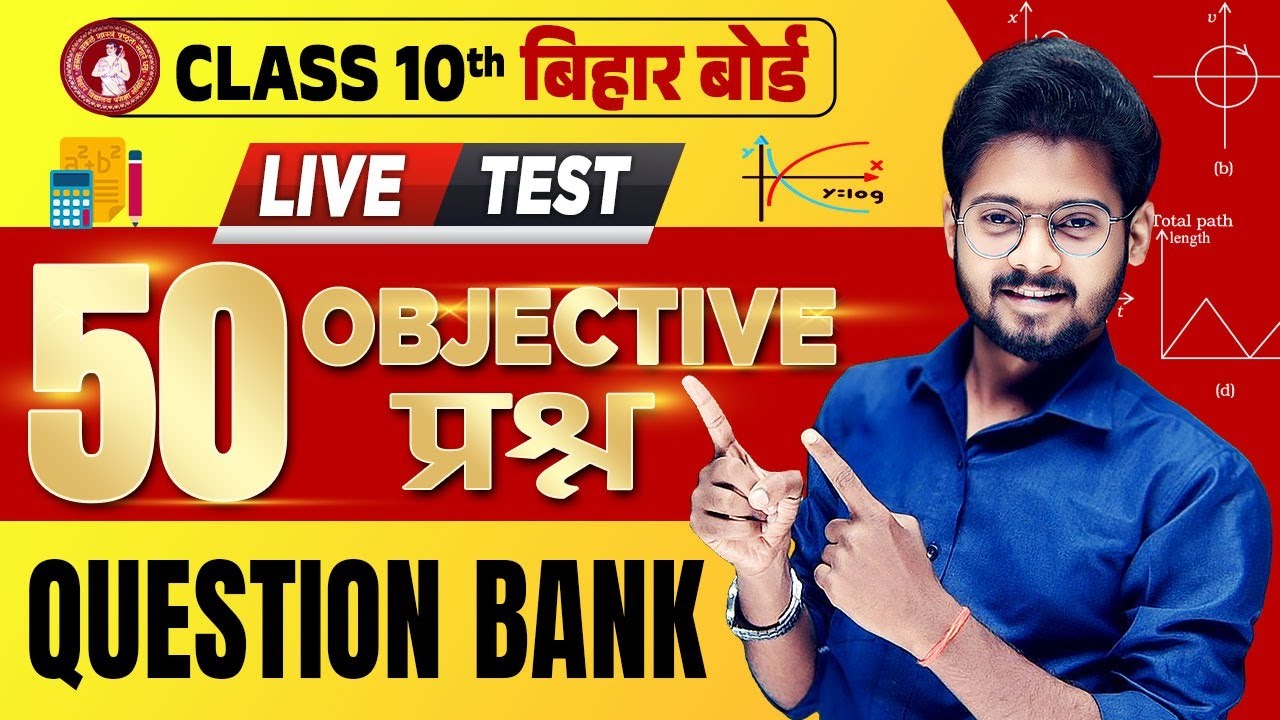 50 Objective Question Live Test | Class 10th Important Objective Bihar Board | Mantu Sir