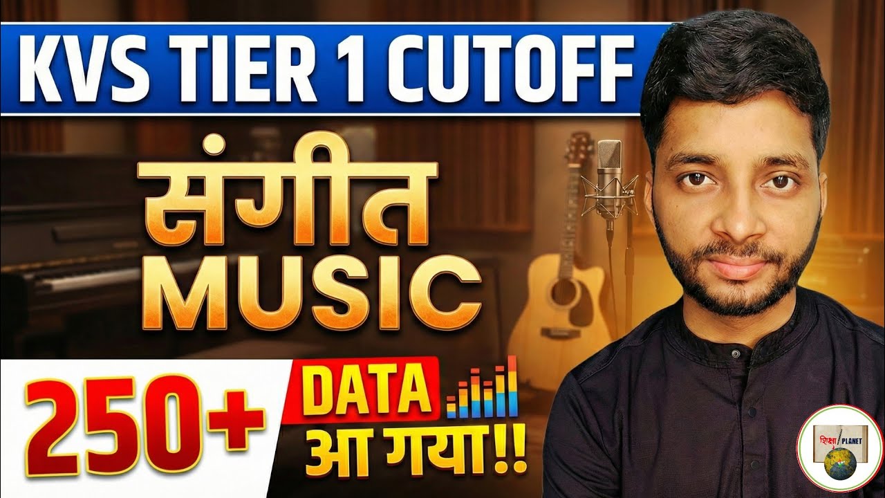 KVS Music cutoff of Tier 1 for Tier 2 | KVS Music Teacher | Sangeet Shikshak 2026 #kvsmusicteacher