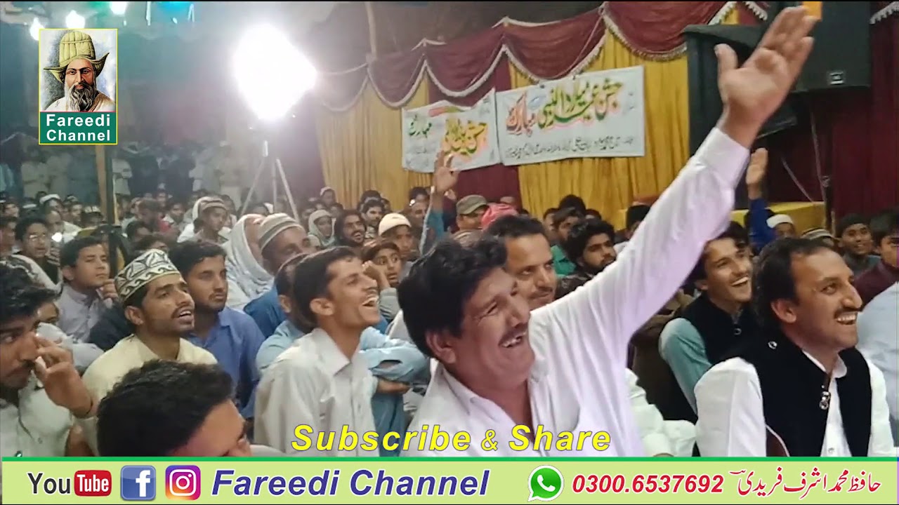Aakhe Halima O Milaya Lalea Syed Shakeel Ahmad Shah Kazmi New Sariki Naat 2020 Fareedi Channel