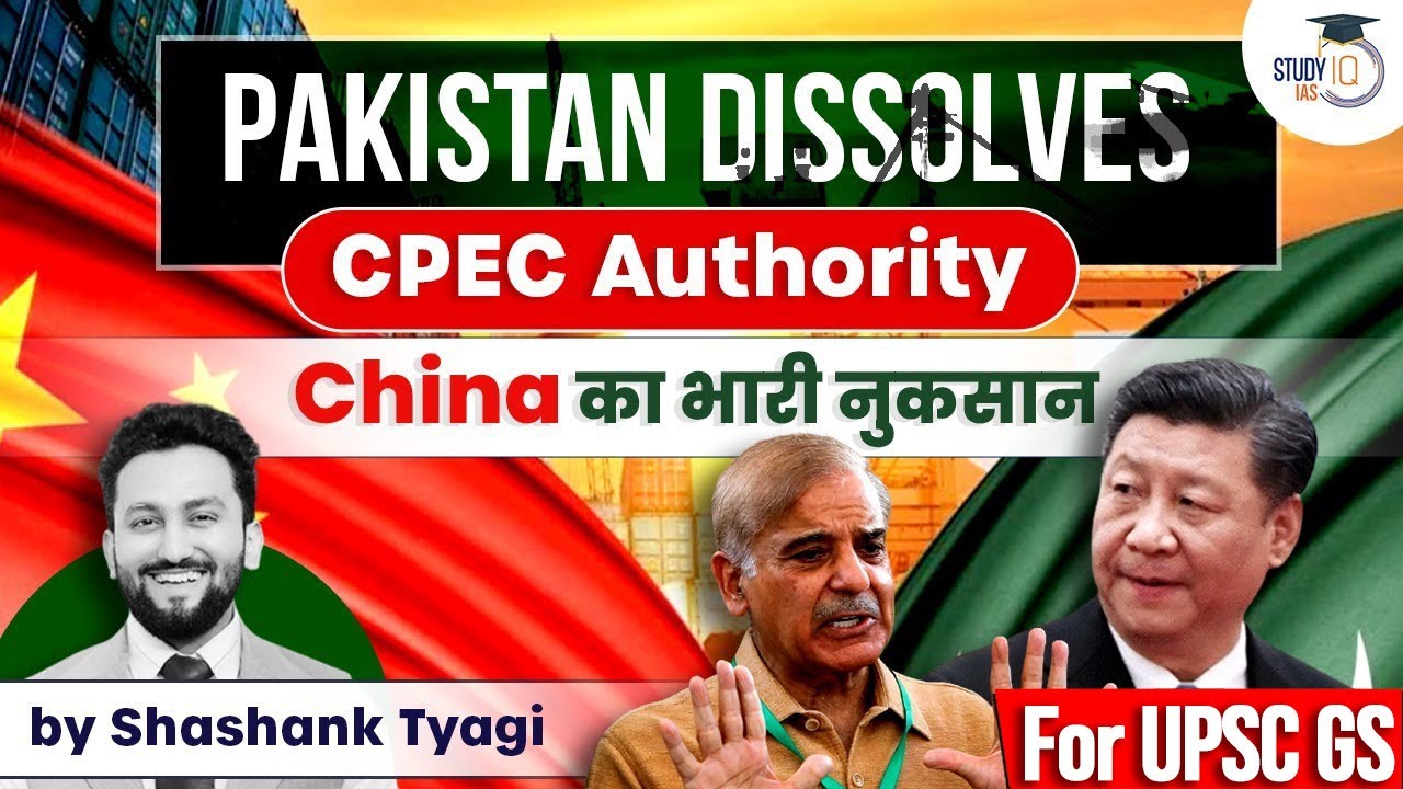 Pak Dissolving CPEC authority Finally | Big Jolt to China | Geopolitics - Geoeconomics | UPSC