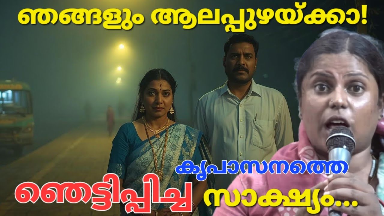 ഞങ്ങളും അങ്ങോട്ടേക്കാ! Kreupasanam