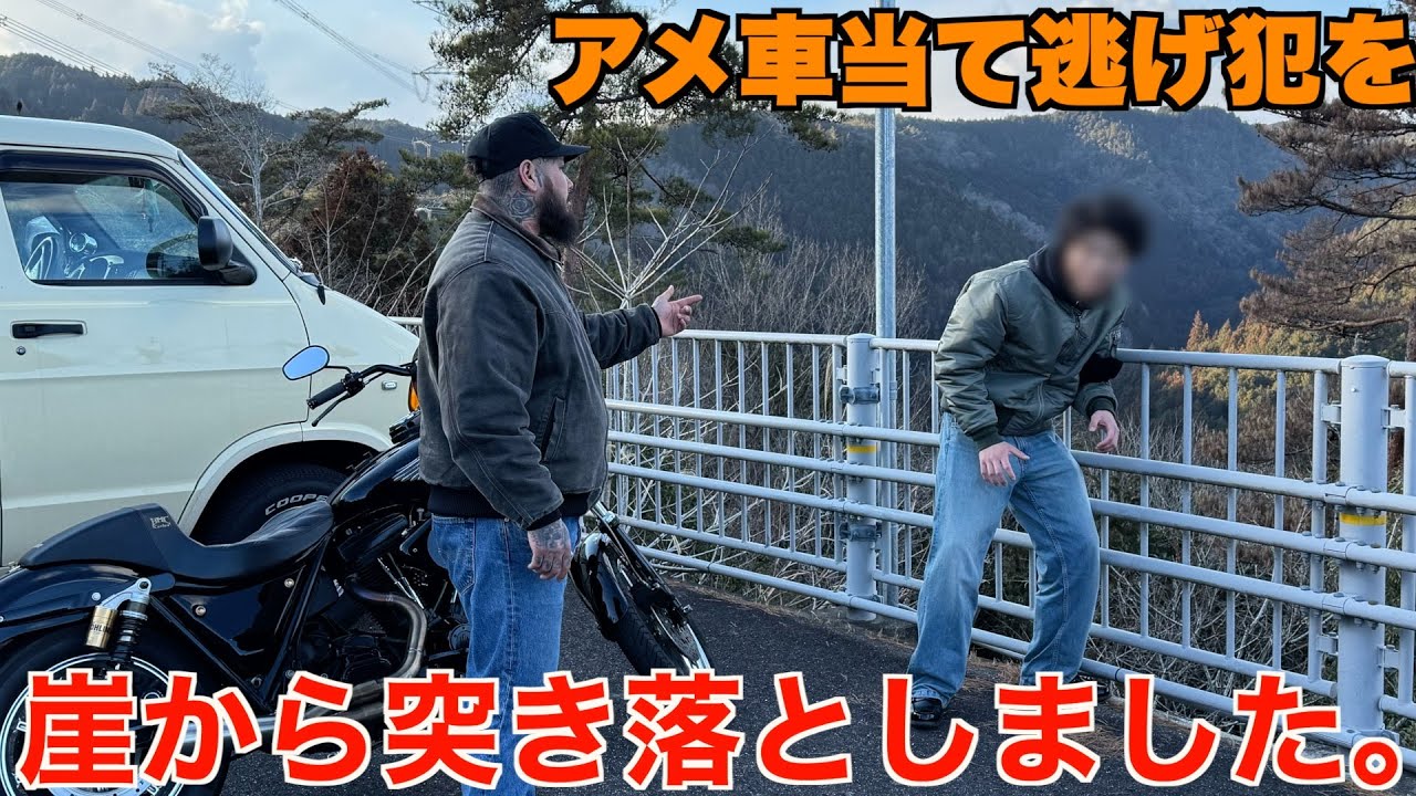 【ハーレー】我慢の限界！？当て逃げ犯に制裁！ Harley Davidson