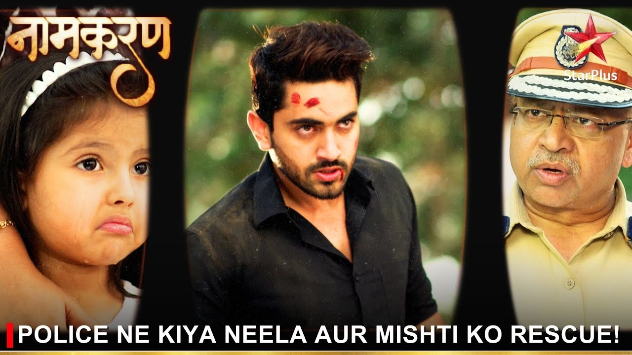 Naamkaran | नामकरण | Police ne kiya Neela aur Mishti ko rescue!