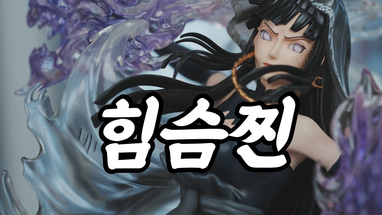 나루토의 진정한 히로인 휴우가 히나타 HYUGA HINATA MR.J STUDIO RESIN FIGURE  NARUTO THE LAST