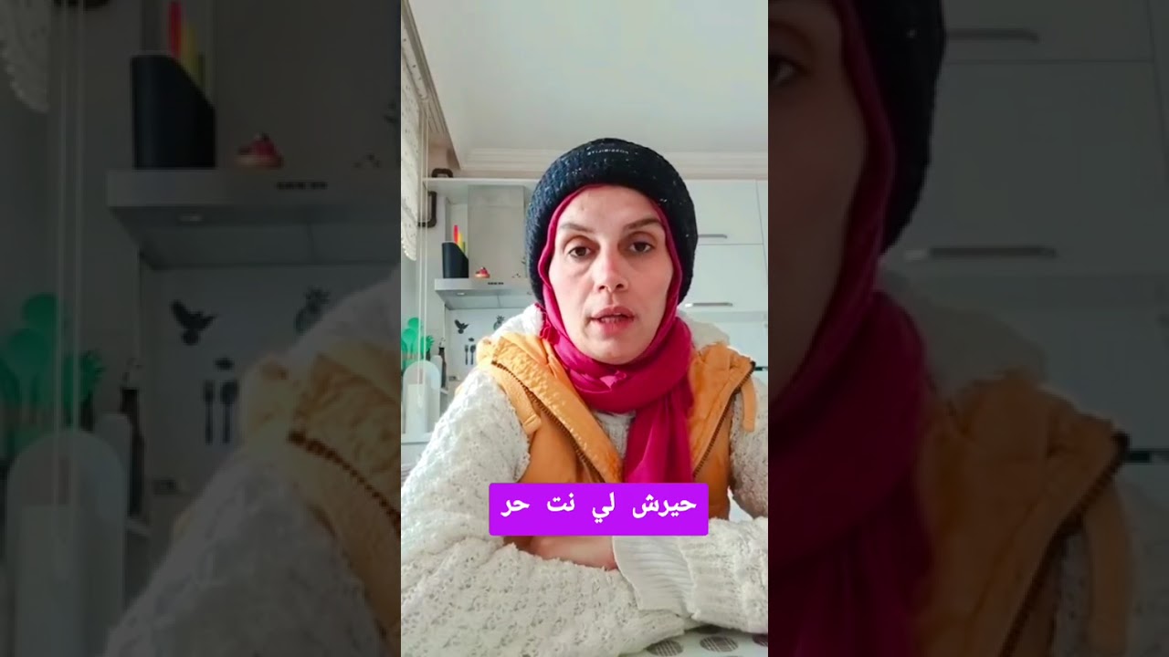غاضني بزاف تحس فيه بدرة تاع خير ربي يرحمو ويثبتو عند السؤال