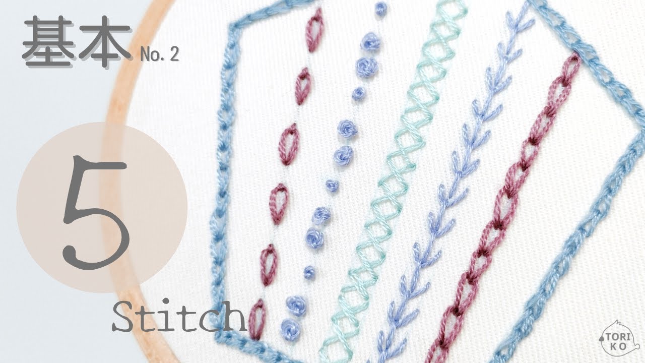 【見るだけマスターNo.2】刺繍の基本5ステッチのやり方♪簡単初心者向け｜図案無料配布予定