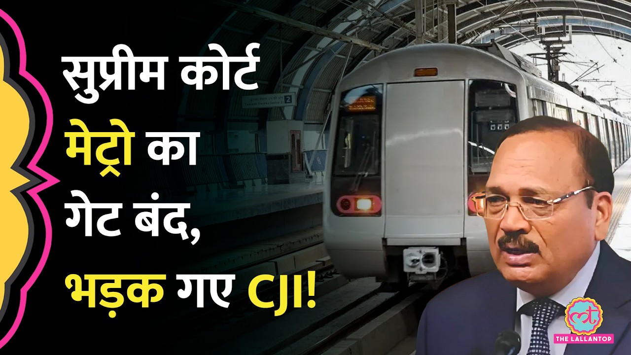 वकीलों ने CJI Suryakant के सामने क्या समस्या रखी? Supreme Court | Delhi Metro| Jantar Mantar Protest