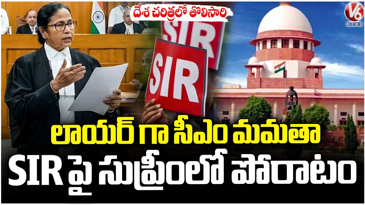CM Mamata Banerjee Argue In Supreme Court Fighting Against SIR | V6 News