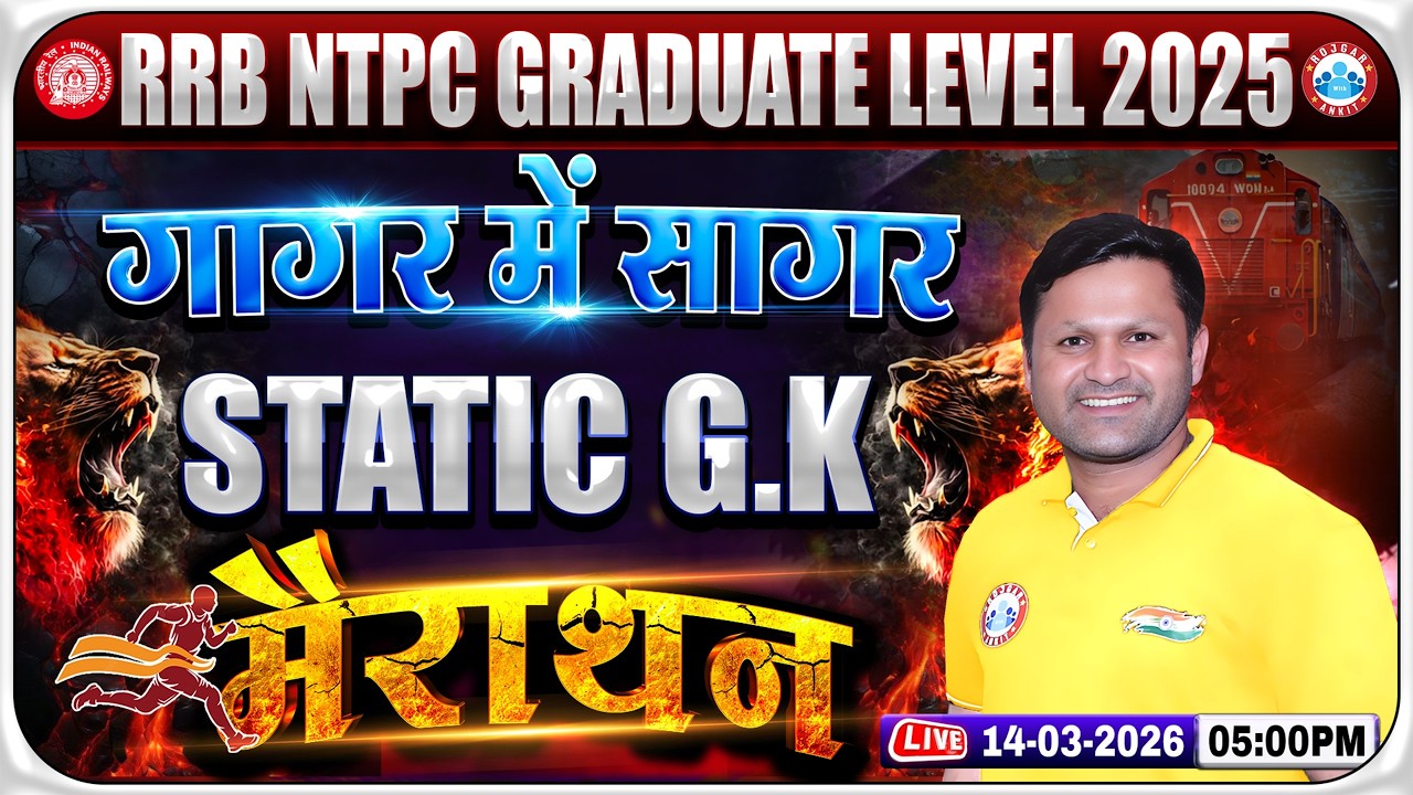 Railway RRB Ntpc Graduate Level 2025 | RRB Ntpc Static GK Classes | गागर में सागर